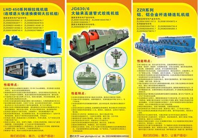 機電設(shè)備產(chǎn)品X 高效動力，智造未來