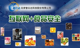 互聯(lián)網(wǎng)+食品安全守護(hù)之道 智云達(dá)勢(shì)在必行