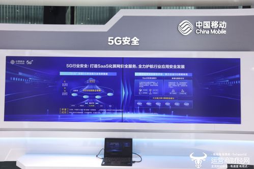 5G Advanced閃耀世界互聯網大會 中國移動展示賦能數字化社會全圖景與互聯網安全新屏障