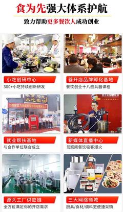 無錫食為先餐飲小吃培訓(xùn)基地 專業(yè)咨詢與實(shí)操培訓(xùn)，助力餐飲創(chuàng)業(yè)夢想啟航